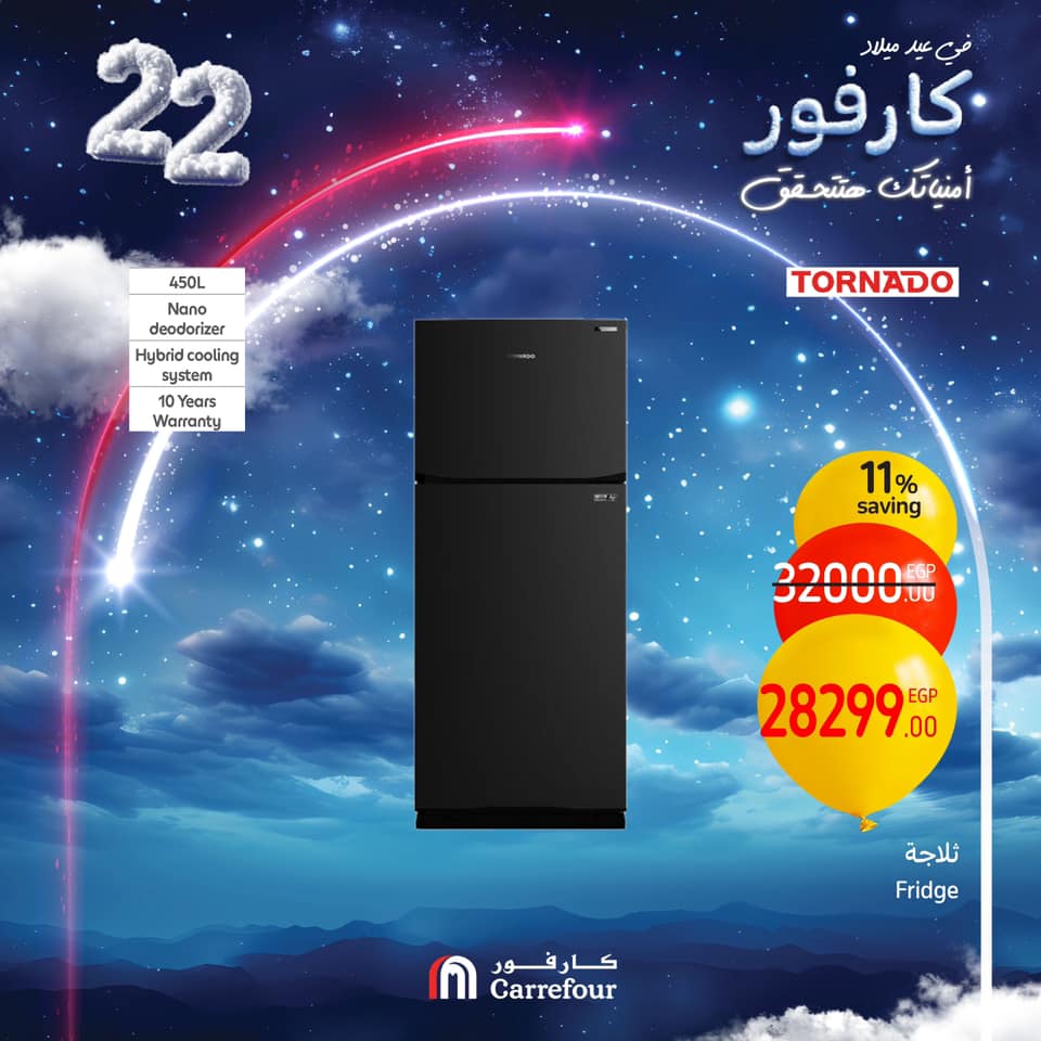carrefour offers from 1jan to 26jan 2025 عروض كارفور من 1 يناير حتى 26 يناير 2025 صفحة رقم 29
